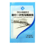 50 miếng khăn giấy phủ bồn cầu dùng một lần cho du lịch, 50 miếng khăn phủ bồn cầu
