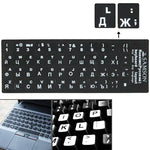 Miếng dán bố cục bàn phím học tiếng Nga cho bàn phím laptop / máy tính để bàn, Tiếng Nga