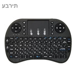 Hỗ trợ ngôn ngữ: Bàn phím không dây i8 Air Mouse có Touchpad cho Android TV Box & Smart TV & Máy tính bảng PC & Xbox360 & PS3 & HTPC/IPTV, tiếng Do Thái